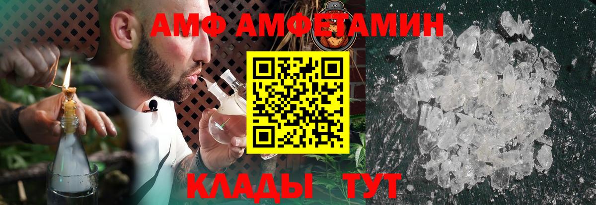 Волжск  Амфетамин 97%  Амфетамин  Вход с VPN 