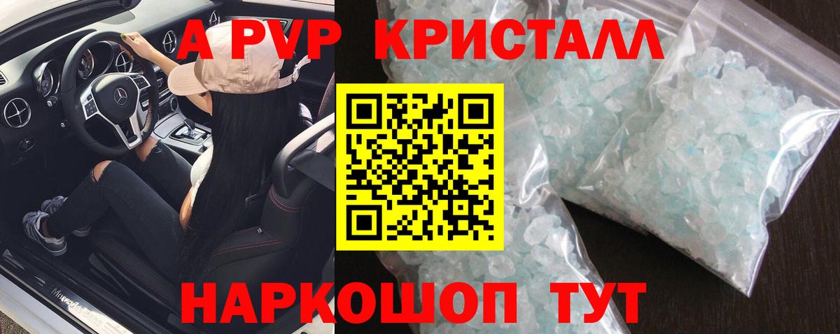 Alpha-PVP мука Волжск