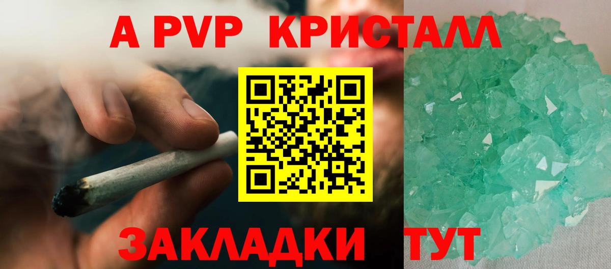 Alpha-PVP Соль  Альфа ПВП Соль  Вход с VPN  Волжск 