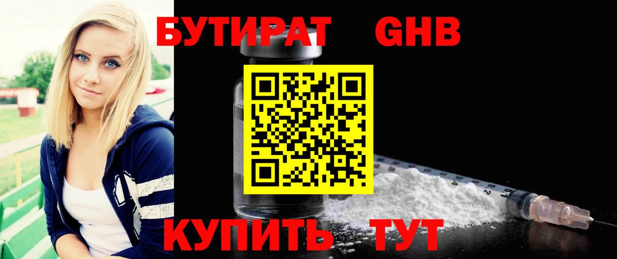 Волжск  Бутират вода  Вход с VPN 