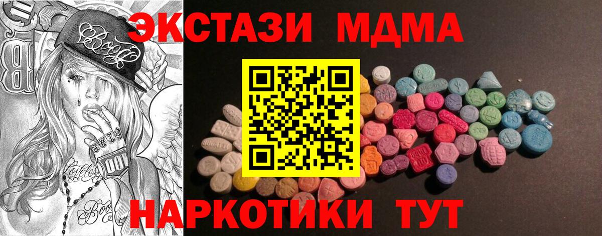Волжск  Ecstasy круглые  Экстази  Экстази Дубай  Вход с VPN 