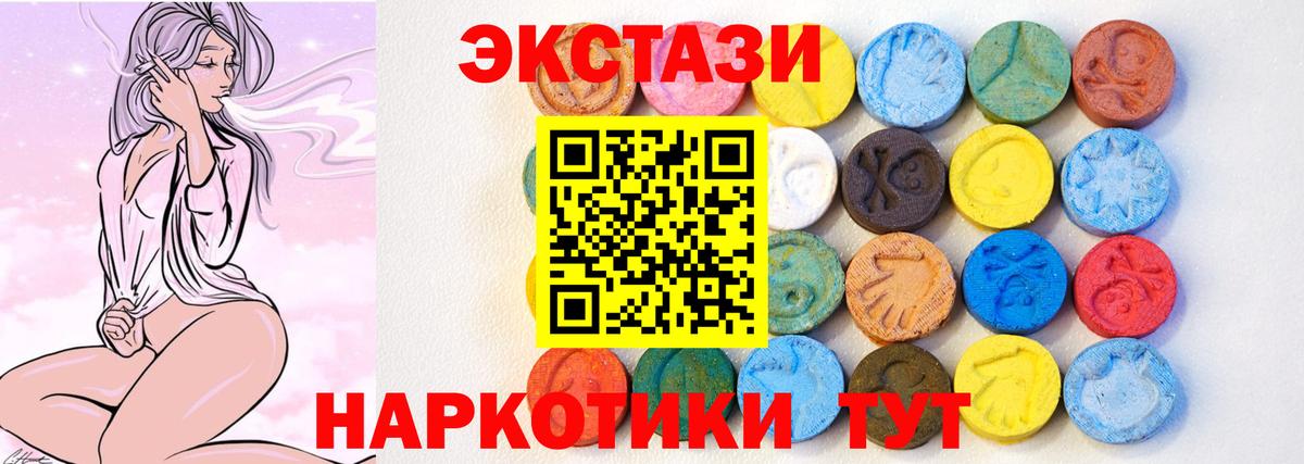 Ecstasy Cube Волжск