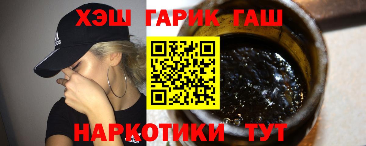 ГАШ индика сатива Волжск