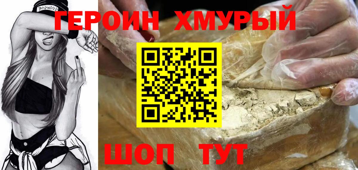 Волжск  Героин белый  ГЕРОИН  Вход с VPN 