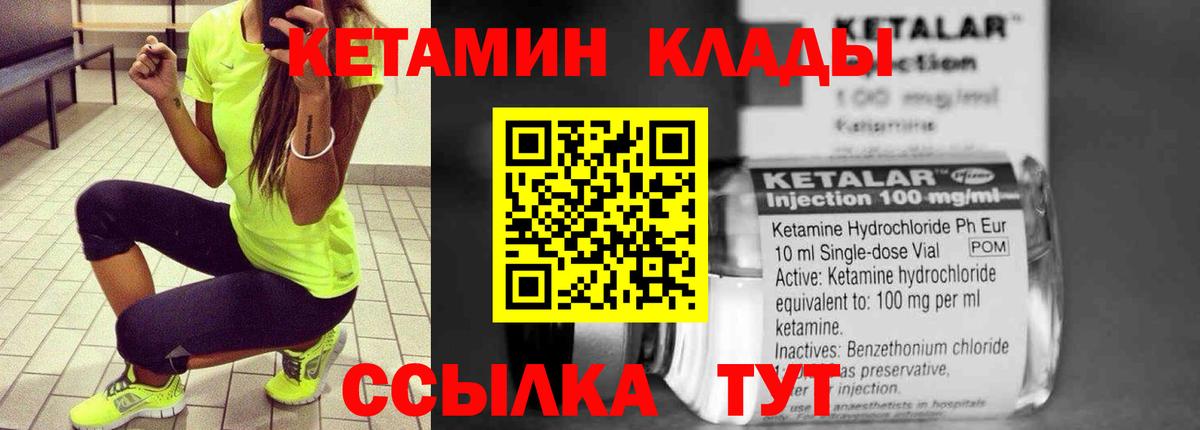 КЕТАМИН VHQ  Кетамин VHQ  даркнет как зайти  Вход с VPN  Волжск 