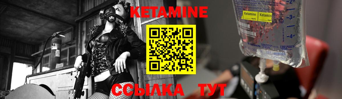 Кетамин ketamine Волжск