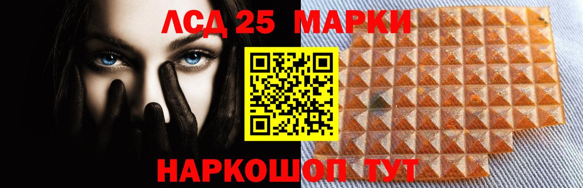 ЛСД экстази ecstasy Волжск