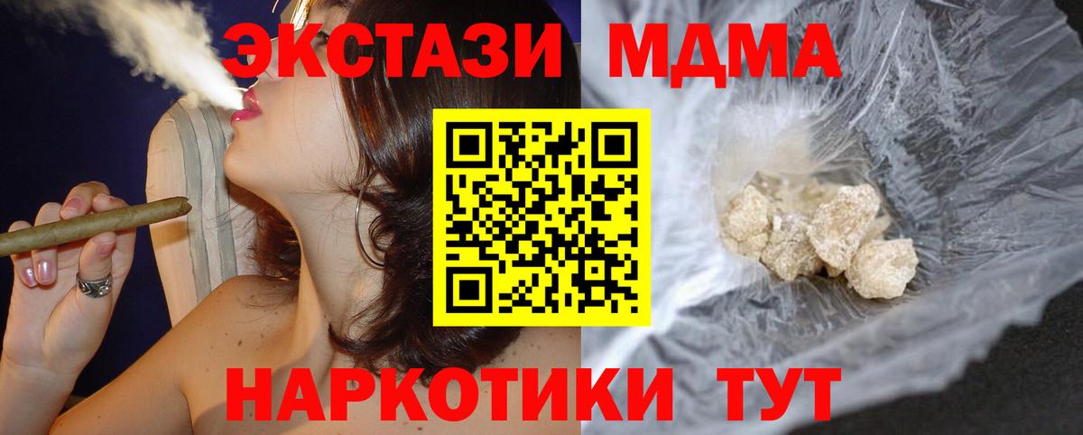 Волжск  МДМА VHQ  Вход с VPN 