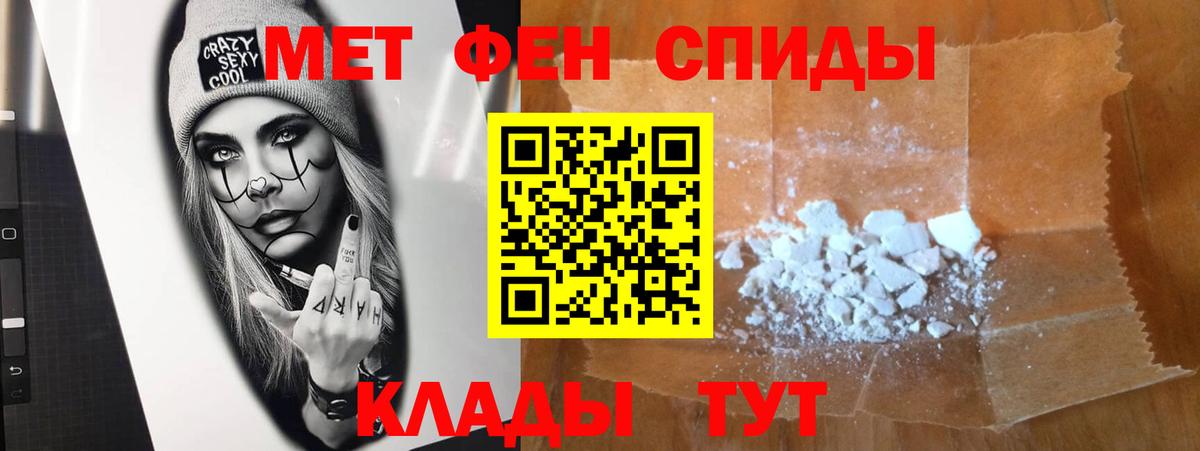 Метамфетамин винт Волжск
