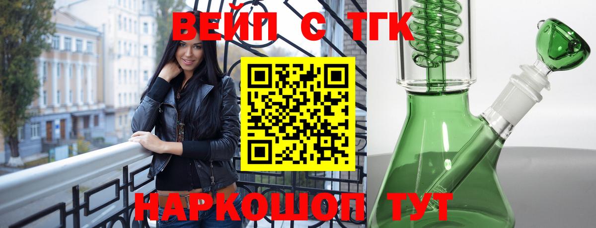 Волжск  ТГК концентрат  Вход с VPN  ТГК гашишное масло 