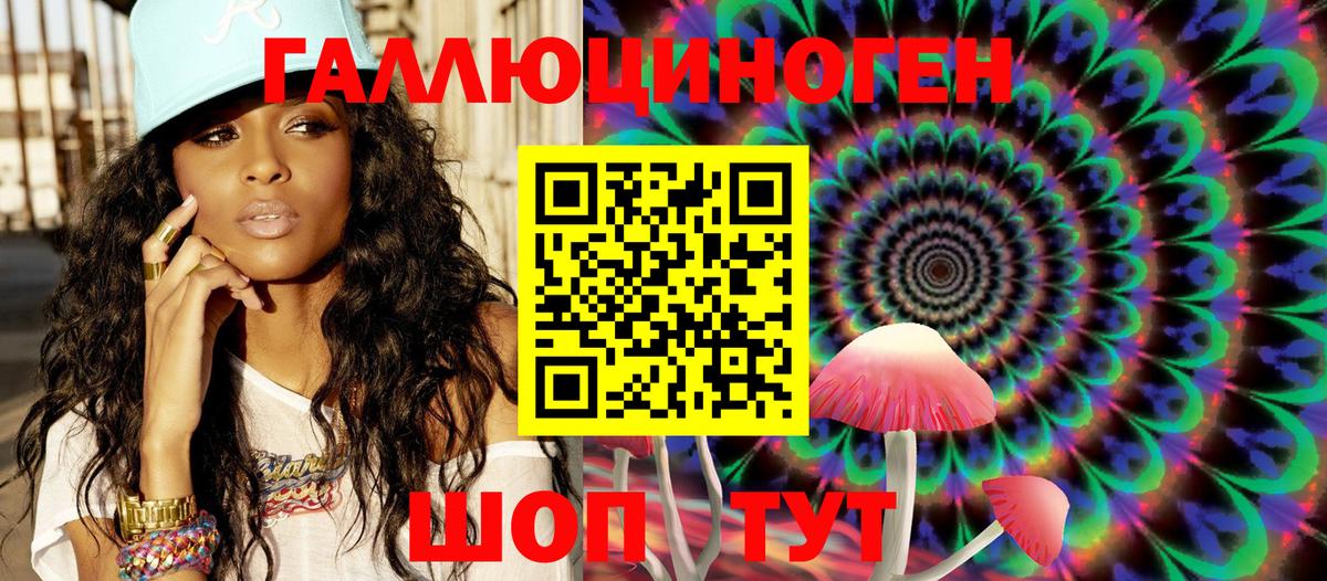 Галлюциногенные грибы Magic Shrooms Волжск