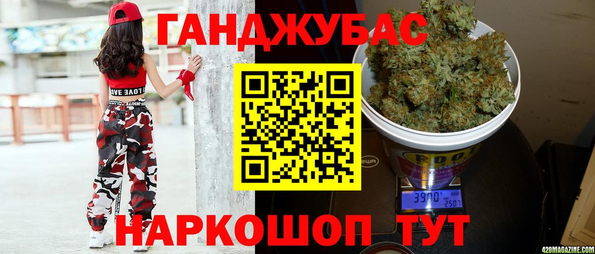 Канабис THC 21% Волжск